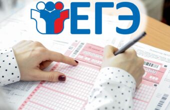 К ЕГЭ в Тверской области готовятся больше 5,5 тысяч школьников