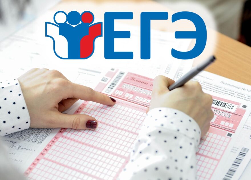 К ЕГЭ в Тверской области готовятся больше 5,5 тысяч школьников К ЕГЭ в Тверской области готовятся больше 5,5 тысяч школьников