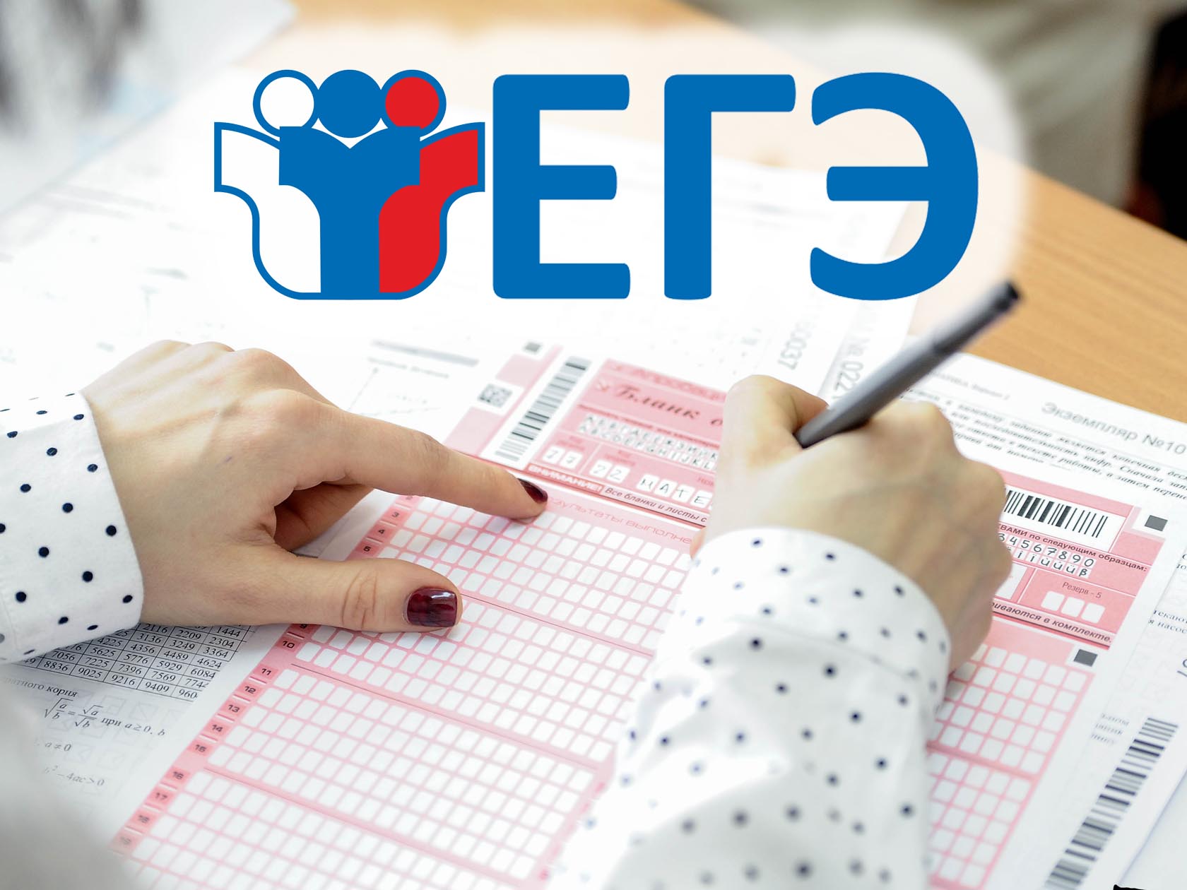 К ЕГЭ в Тверской области готовятся больше 5,5 тысяч школьников