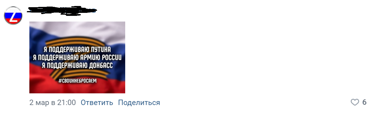 Жители Тверской области продолжают выражать поддержку спецоперации РФ на Украине