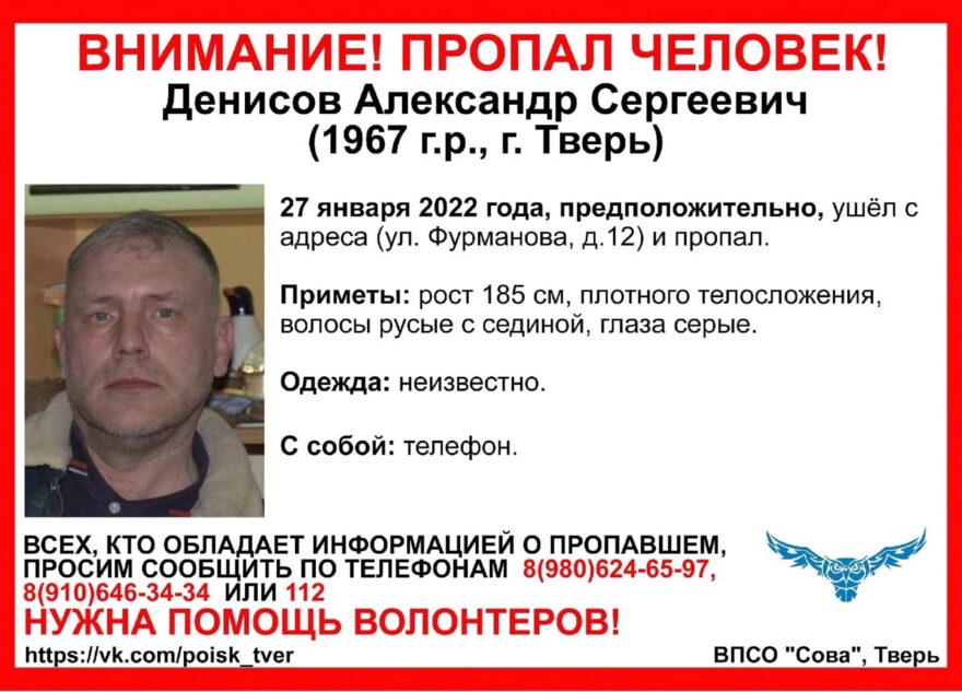 В Твери почти два месяца не могут найти мужчину