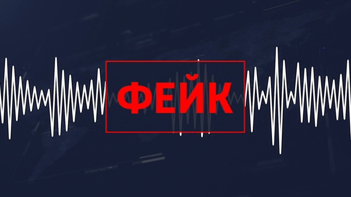 Фейки о спецоперации на Украине напоминают схему дистанционного мошенничества Фейки о спецоперации на Украине напоминают схему дистанционного мошенничества