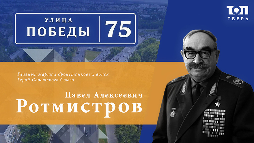 улица победы