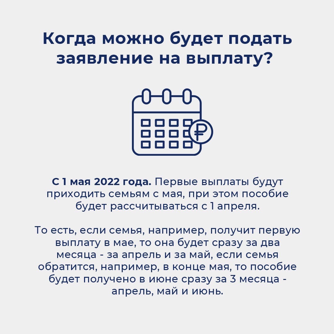 Новая выплата детям до 3 лет. Новые выплаты на детей.