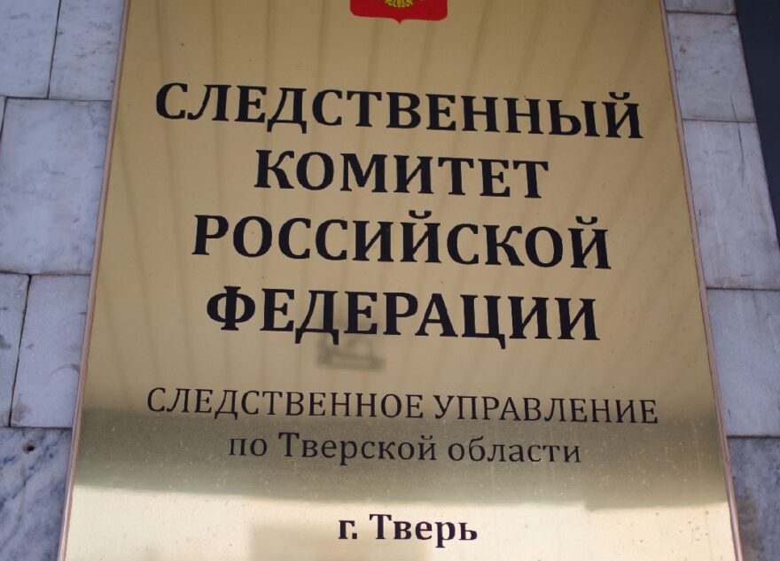 Первое дело вора в законе в Тверской области закончилось 10 годами лишения свободы Первое дело вора в законе в Тверской области закончилось 10 годами лишения свободы