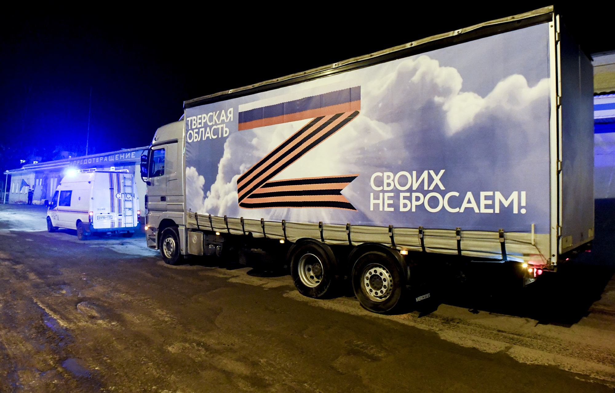 Тверская область направила второй груз гуманитарной помощи для жителей Донбасса