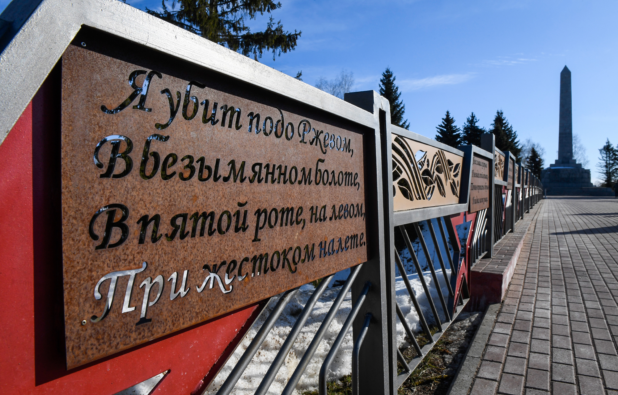 Игорь Руденя принял участие в торжественных мероприятиях в честь освобождения Ржева  