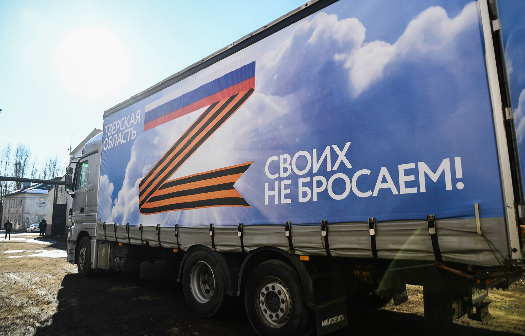Тверская область отправила четвертую партию гуманитарной помощи жителям Донбасса