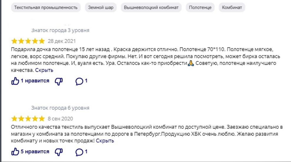 #ВыбирайТверское: выбираем стильный look от местных производителей для всех возрастов
