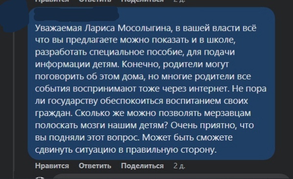 Жители Тверской области продолжают высказываться в поддержку спецоперации в Украине