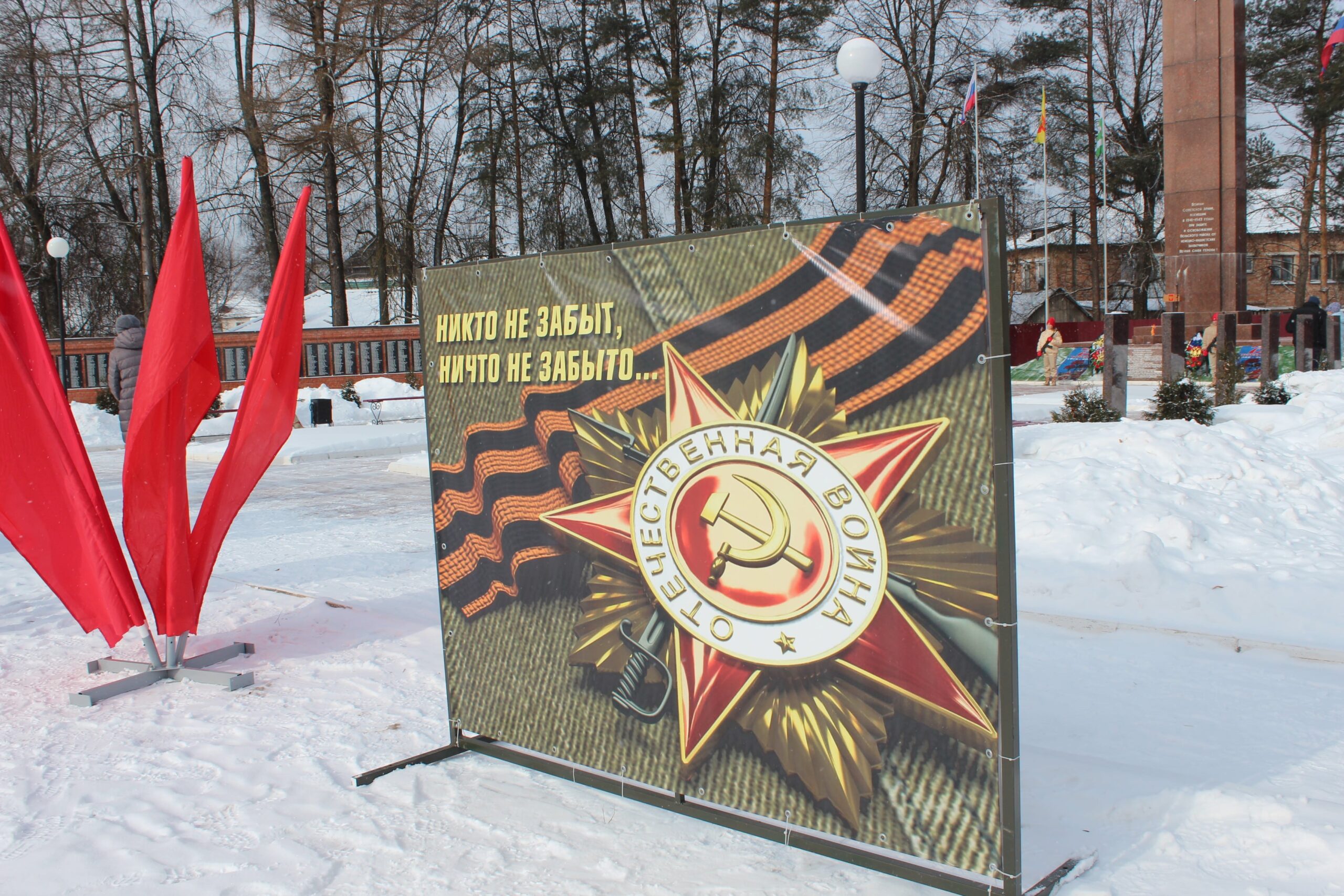 Жители бельского края отмечают 79-ю годовщину освобождения территории от немецко-фашистских захватчиков