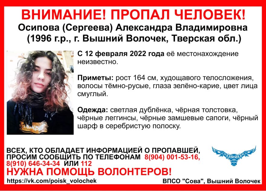 25-летнюю девушку почти месяц не могут отыскать в Тверской области 25-летнюю девушку почти месяц не могут отыскать в Тверской области