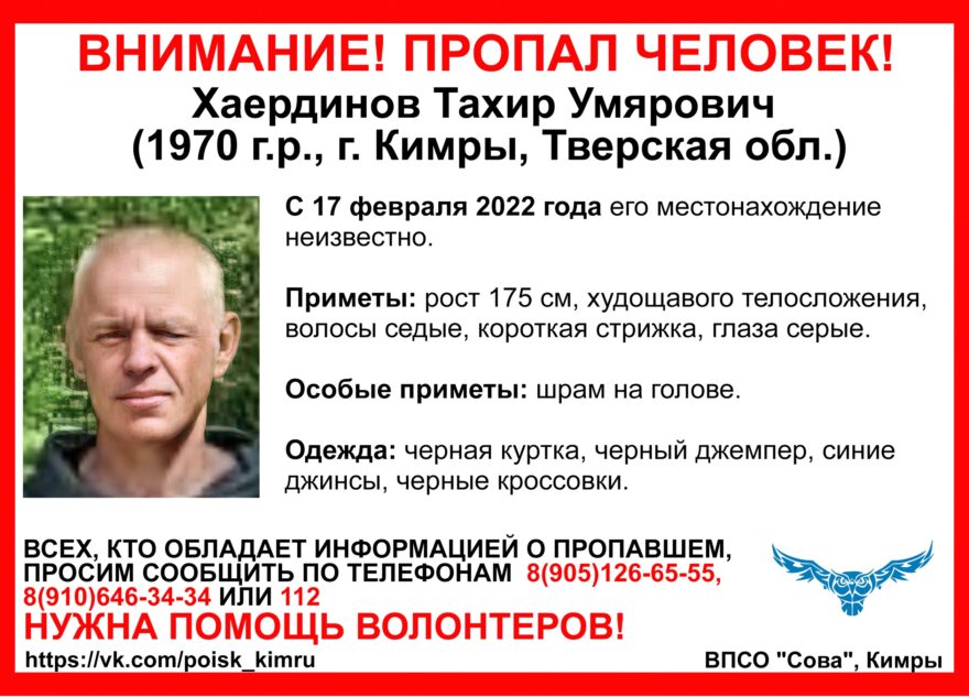 В Тверской области больше месяца не могут найти мужчину