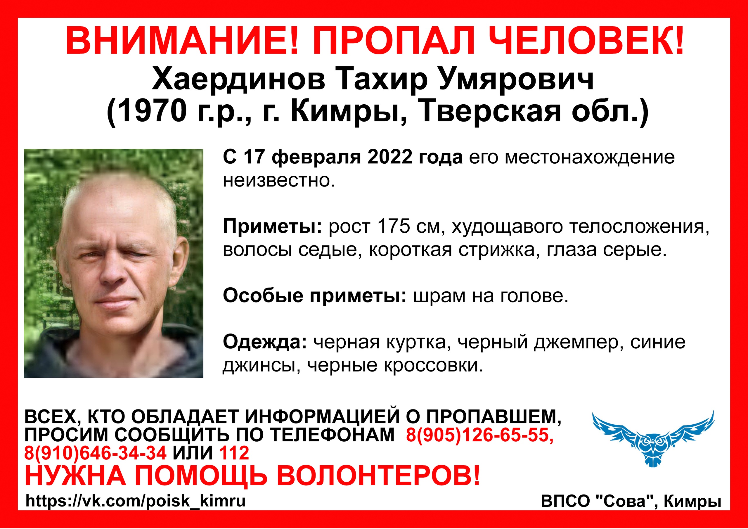 В Тверской области больше месяца не могут найти мужчину