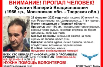 В Тверской области ищут мужчину, пропавшего 23 февраля
