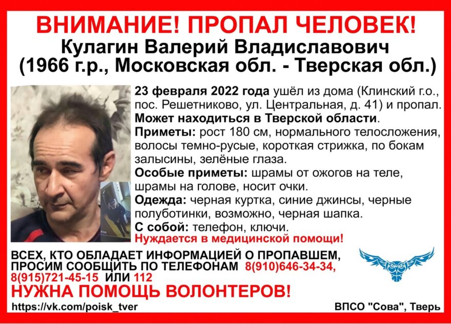 В Тверской области ищут мужчину, пропавшего 23 февраля