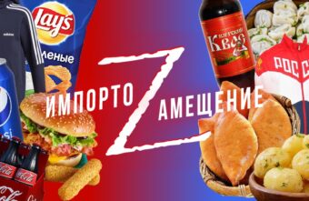 #ВыбирайТверское: Наш ответ Pepsi и Coca Cola