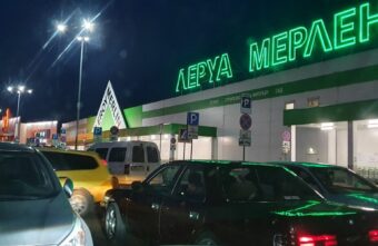Определилось будущее "Ашана", "Декатлона" и "Леруа Мерлен" в Тверской области Определилось будущее "Ашана", "Декатлона" и "Леруа Мерлен" в Тверской области