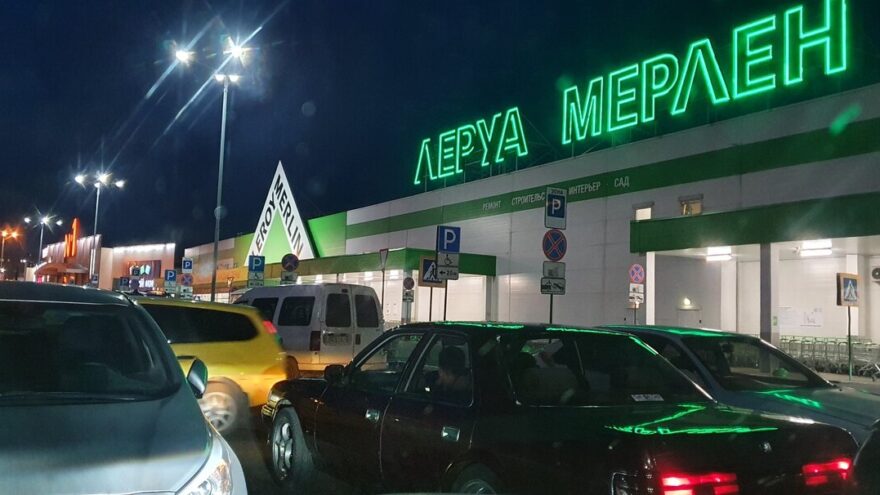 Определилось будущее "Ашана", "Декатлона" и "Леруа Мерлен" в Тверской области Определилось будущее "Ашана", "Декатлона" и "Леруа Мерлен" в Тверской области