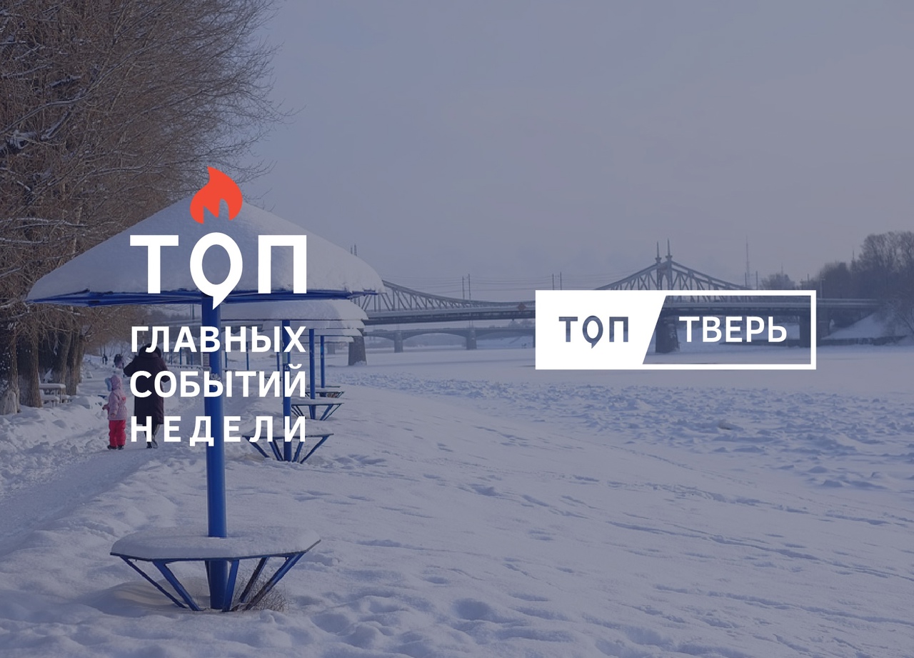 Украина, спорт и бизнес: итоги тверской недели