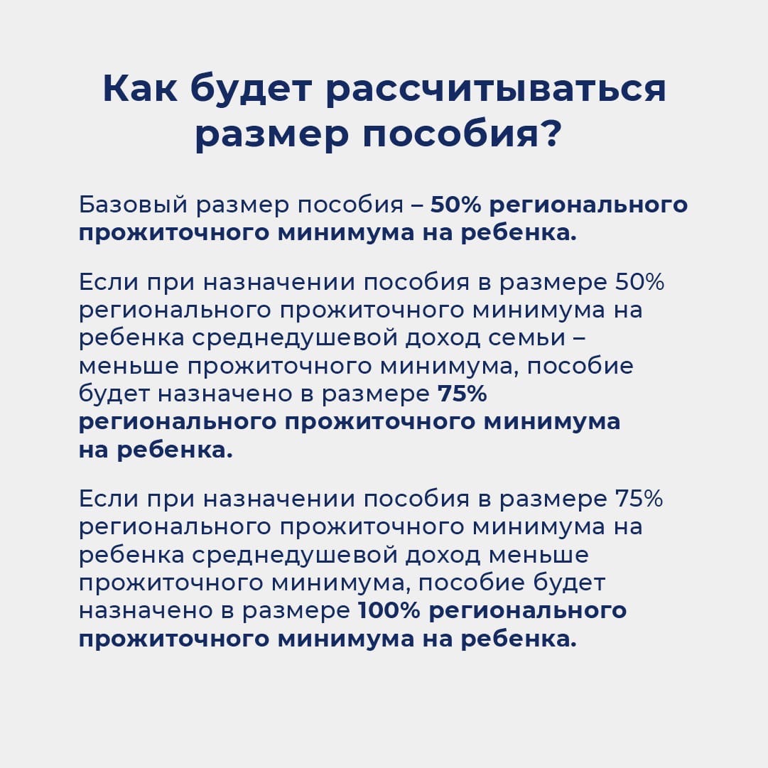 Новые выплаты на 3 ребенка. Пособия на детей. Новое пособие на детей от 8. Новые выплаты.