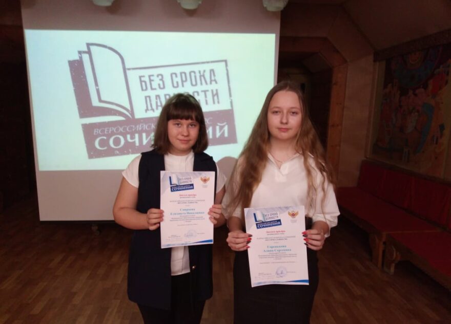 Калязинские школьницы стали призёрами конкурса сочинений
