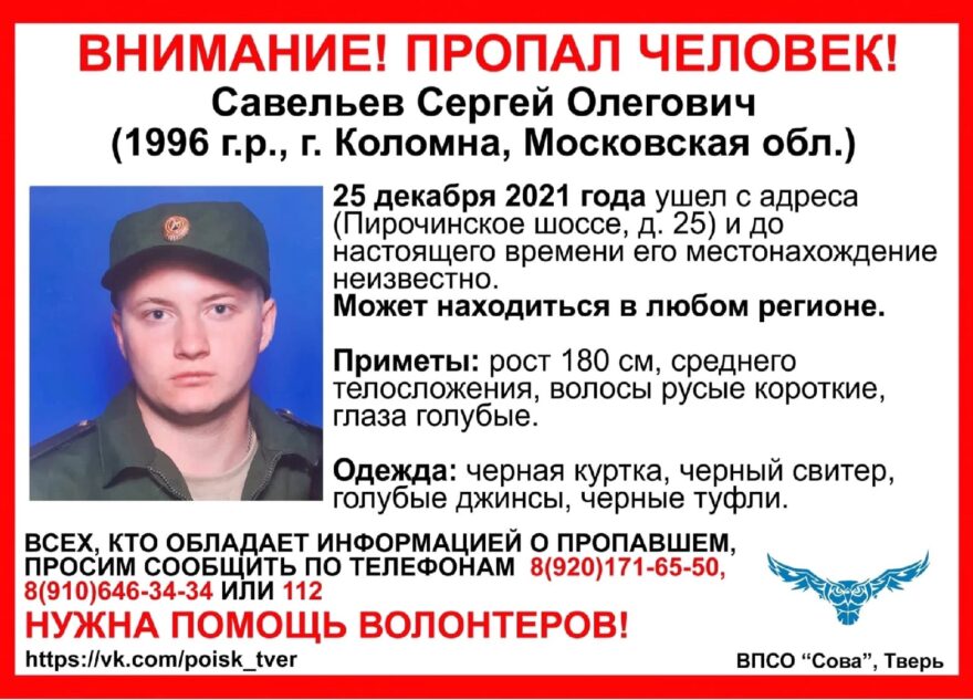 Парня из Подмосковья почти три месяца разыскивают в Тверской области Парня из Подмосковья почти три месяца разыскивают в Тверской области