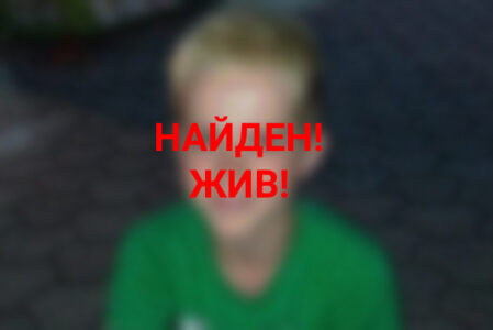 В Твери нашли пропавшего 14-летнего мальчика В Твери нашли пропавшего 14-летнего мальчика