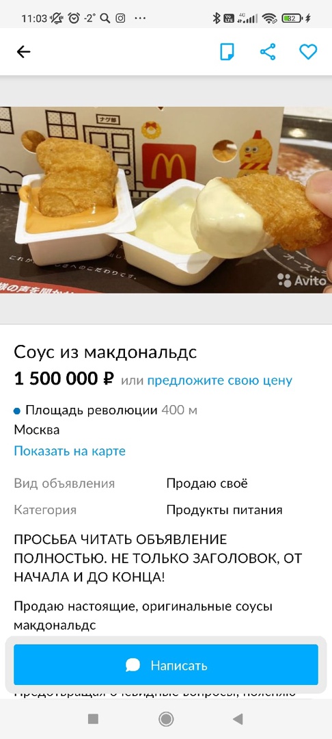 Жители Тверской области распродают гамбургеры из «Макдоналдса» на «Авито»