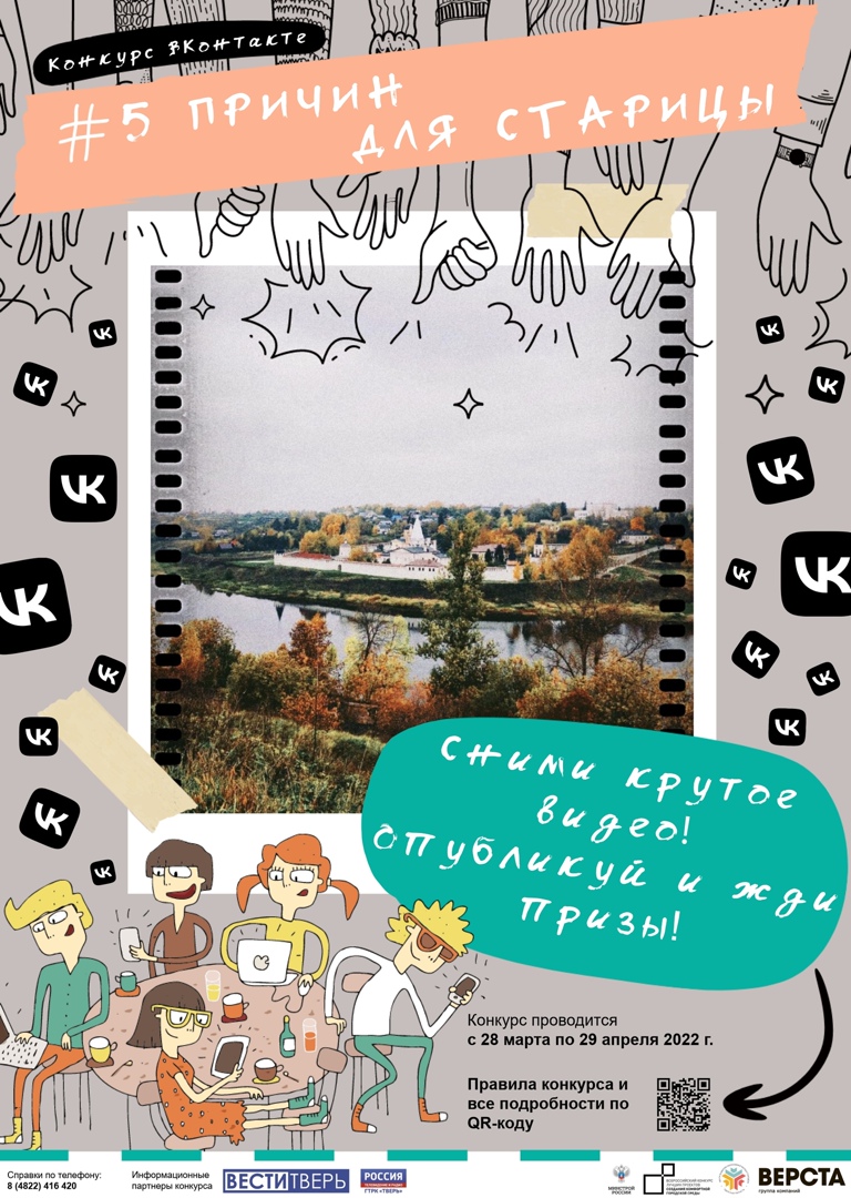 В Тверской области объявили конкурс на лучший видеоролик о древней Старице