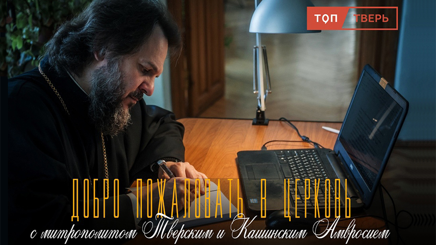 добро пожаловать в церковь