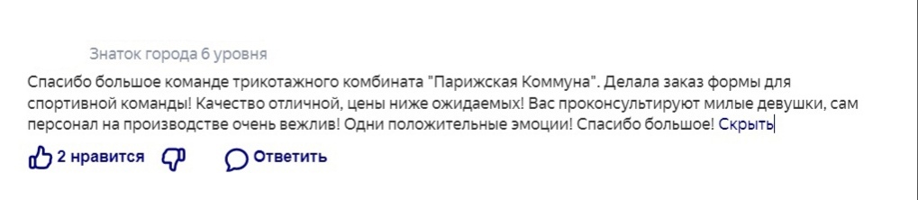 #ВыбирайТверское: выбираем стильный look от местных производителей для всех возрастов