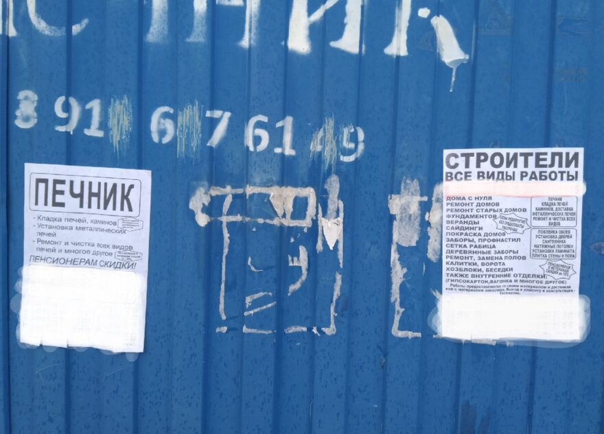 Старосте села под Тверью угрожают агрессивные печники