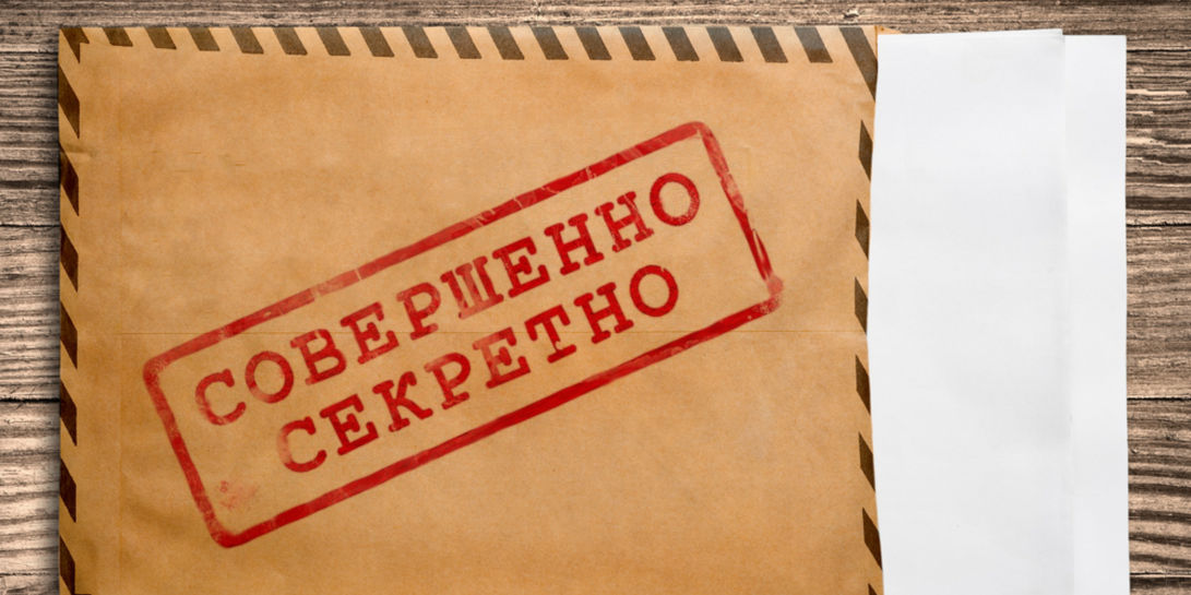 Заметание секретов. Конверт совершенно секретно. Совершенно секретно надпись. Штамп совершенно секретно. Табличка совершенно секретно.
