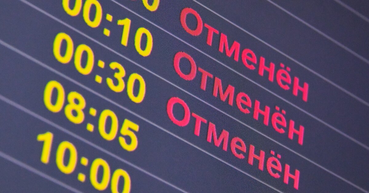 Жители Тверской области могут вернуть деньги за билеты на отменённые авиарейсы