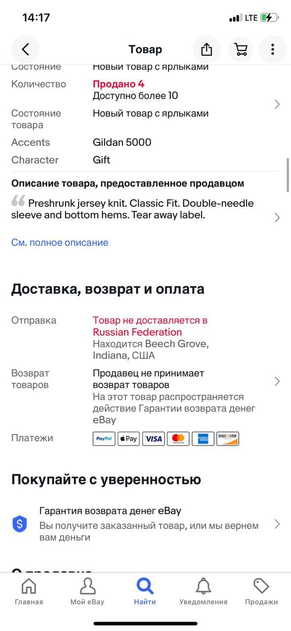 В западных интернет-магазинах набирают популярность футболки с символом Z