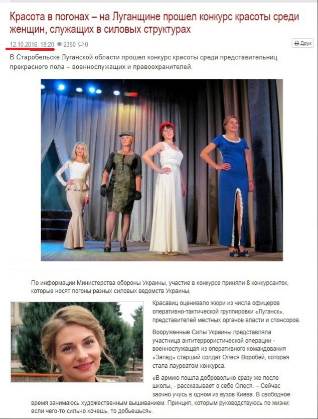 Стоп фейк: «убитая» в твиттере летчица из Украины в реальности оказалась живой красавицей из Луганска