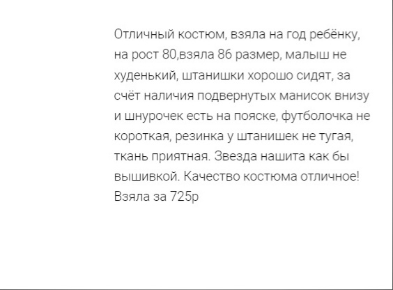 #ВыбирайТверское: выбираем стильный look от местных производителей для всех возрастов