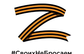 Сергей Татти: спецоперация необходима для безопасности нашей страны Сергей Татти: спецоперация необходима для безопасности нашей страны