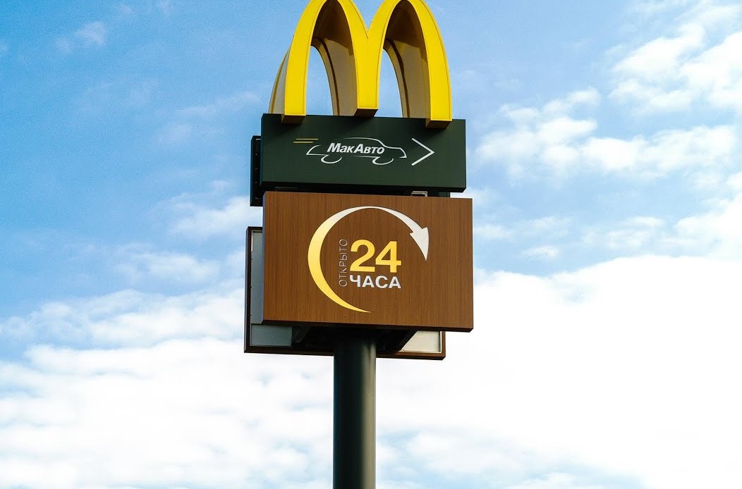 Все рестораны «Макдоналдс» в Твери работают в штатном режиме
