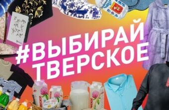 #ВыбирайТверское или время щеголять: какой обувкой порадуют тверские фабрики