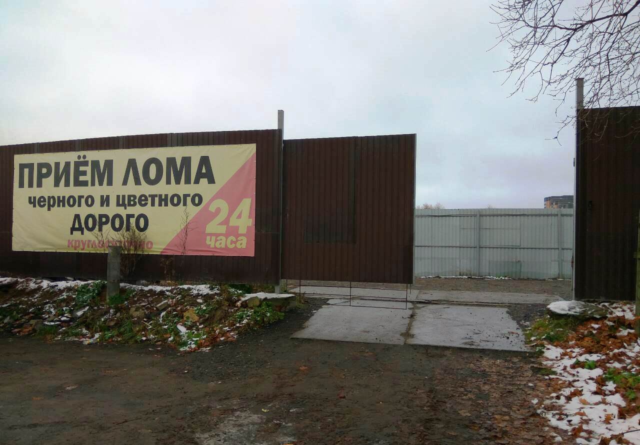 Прием Металлолома В Нахабино Цена