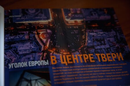 Тверь попала на страницы всемирно известного журнала Тверь попала на страницы всемирно известного журнала