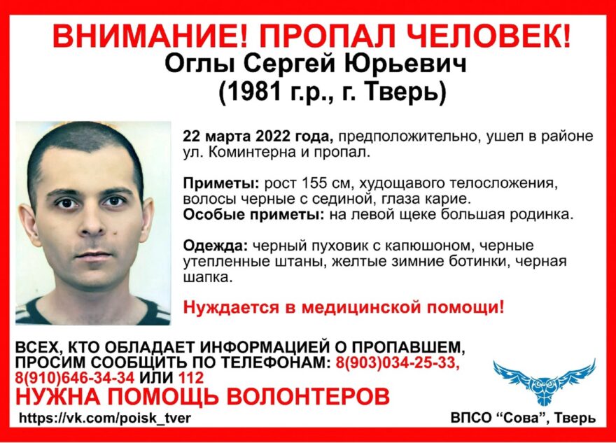 Больше двух недель в Твери разыскивают мужчину с большой родинкой на щеке Больше двух недель в Твери разыскивают мужчину с большой родинкой на щеке