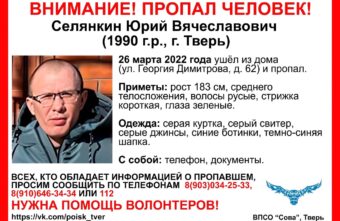 В Твери мужчина ушёл из дома и пропал