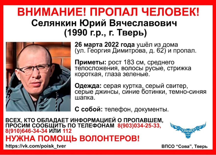 В Твери мужчина ушёл из дома и пропал