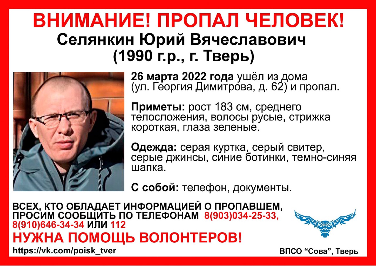 В Твери мужчина ушёл из дома и пропал