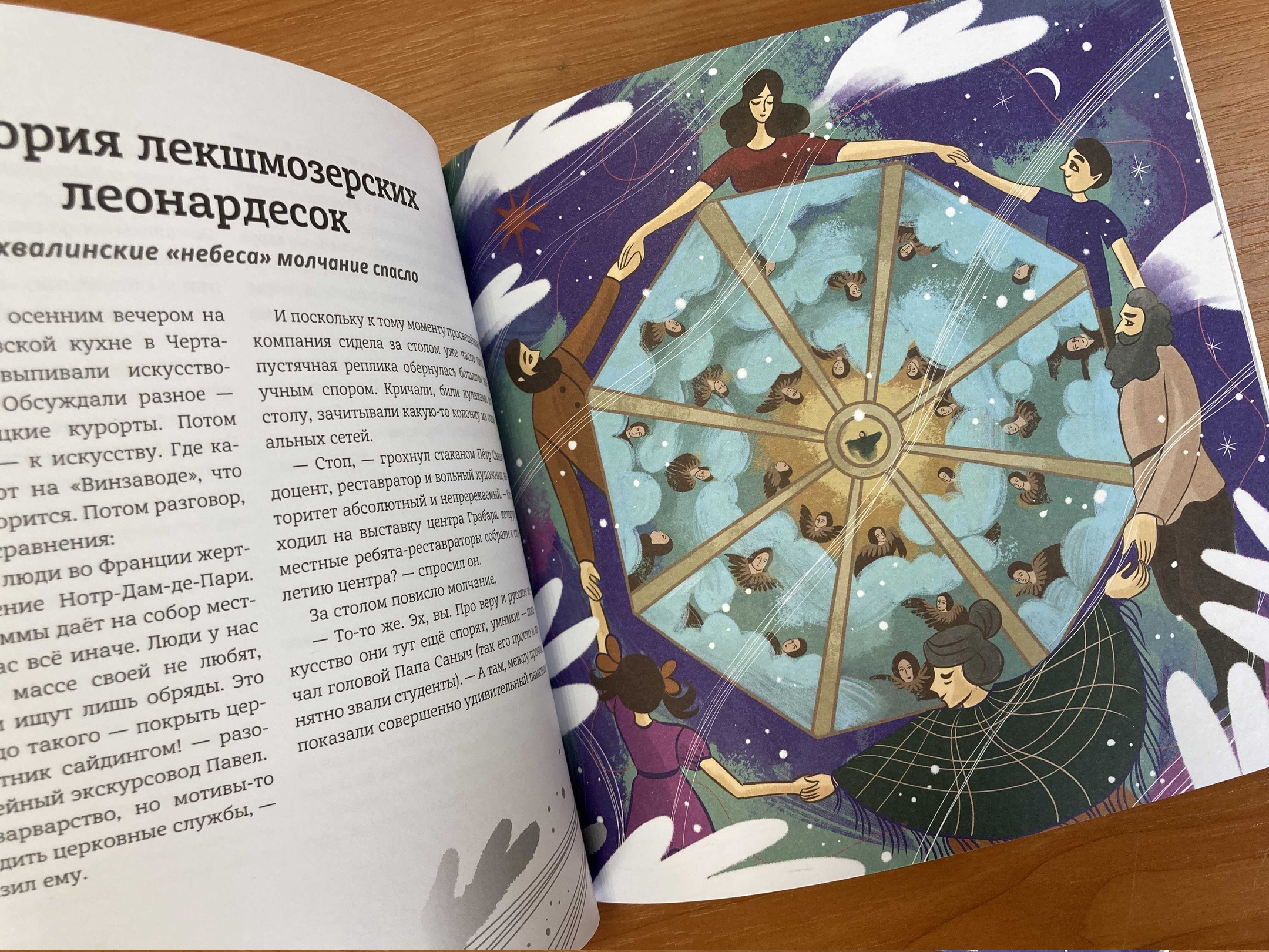 Главный редактор тверского медиахолдинга Юлия Овсянникова написала книгу историй о Кенозерье