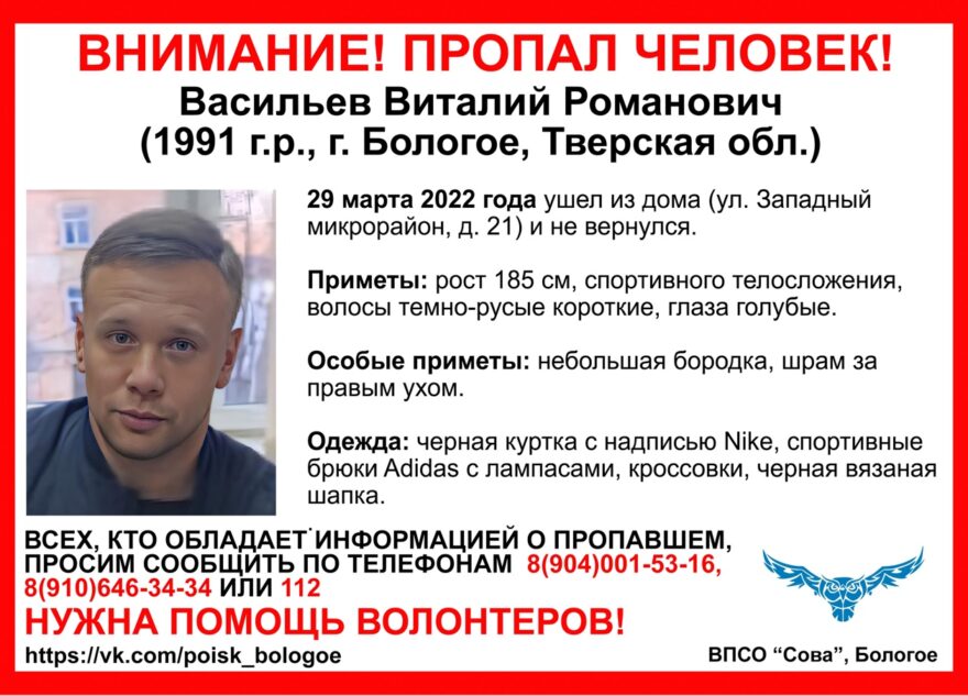 Мужчина со шрамом за ухом пропал в Тверской области