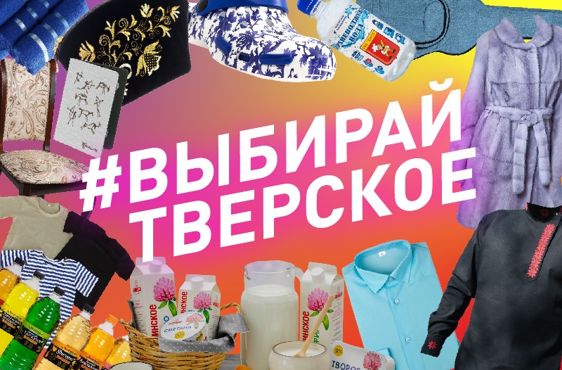 #ВыбирайТверское: закройщик из Торжка знает, как создавать красоту и дарить тепло #ВыбирайТверское: закройщик из Торжка знает, как создавать красоту и дарить тепло